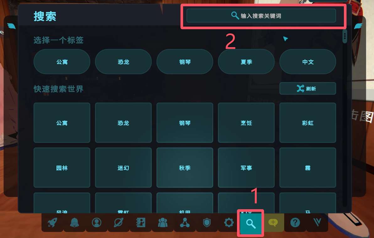 世界搜索面板与标签
