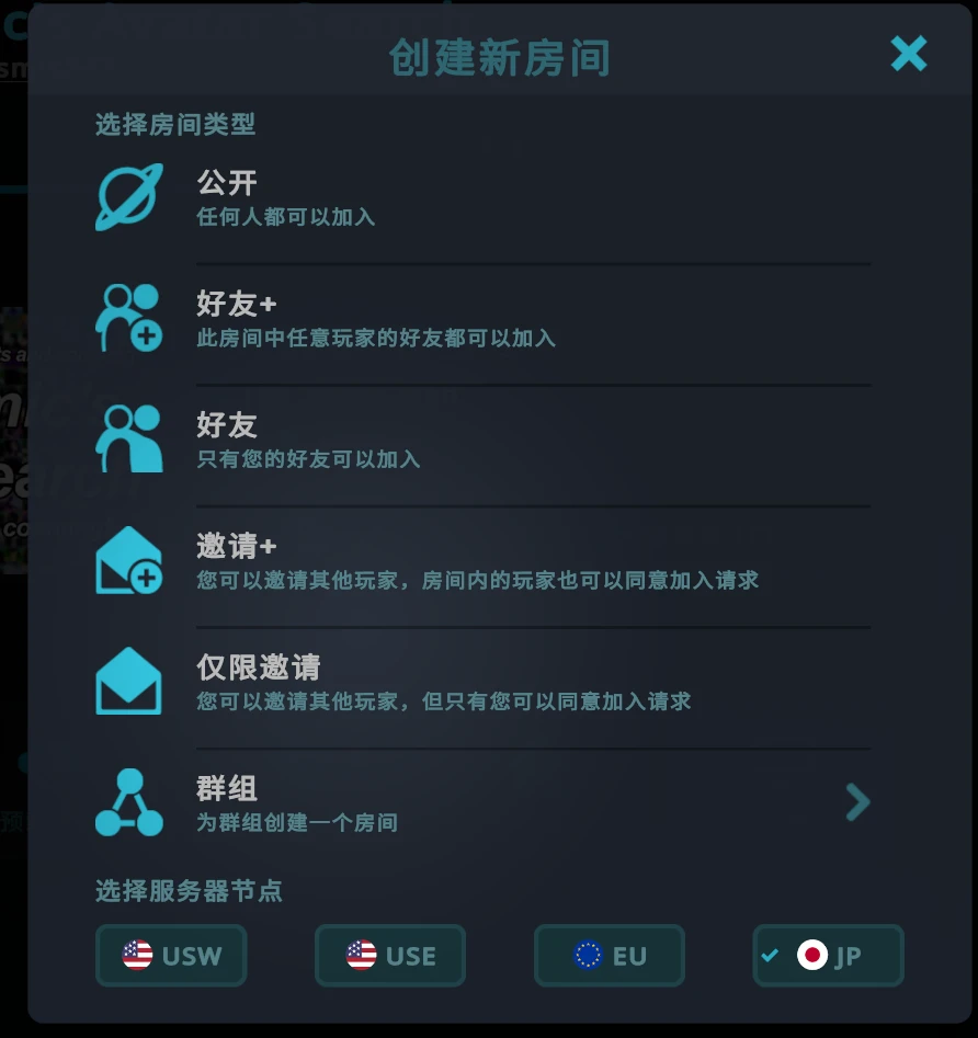 创建房间与服务器节点