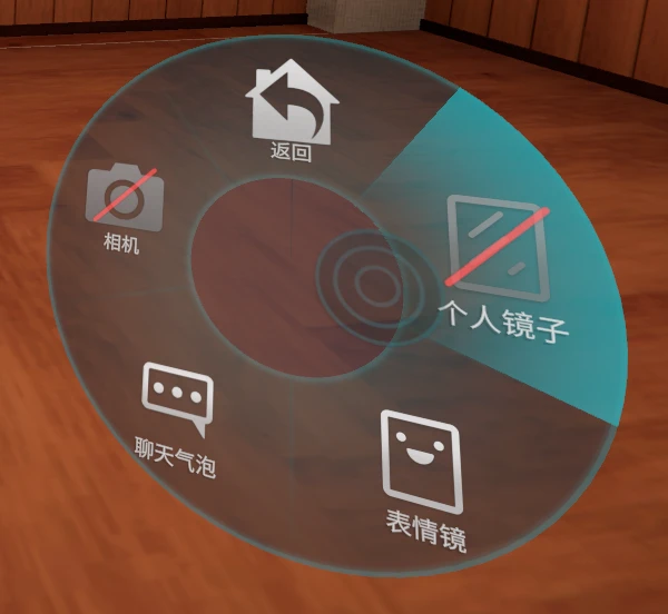 快捷菜单轮盘