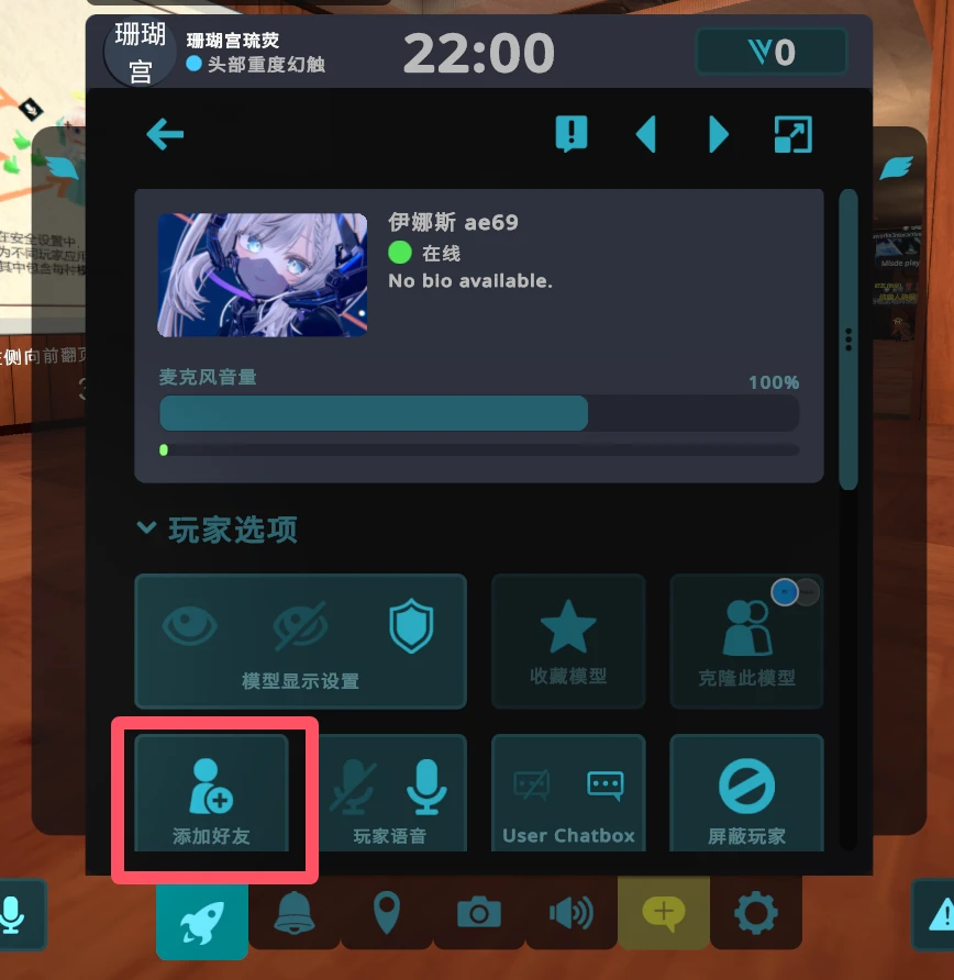 玩家资料与玩家选项