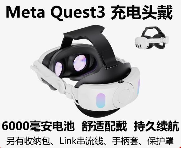Meta Quest 3 头显设备
